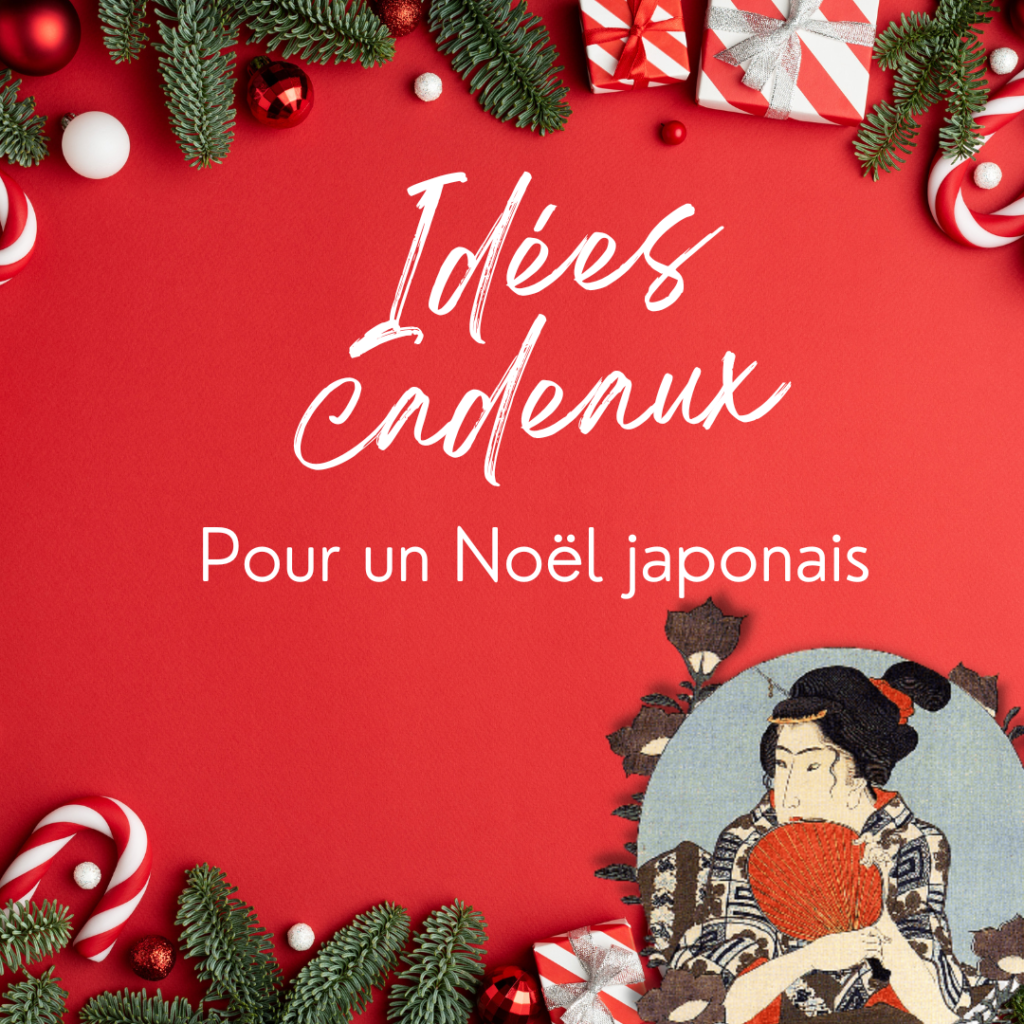 Un cadeau de Noël japonais ? KOGEIYA Luc Hédin