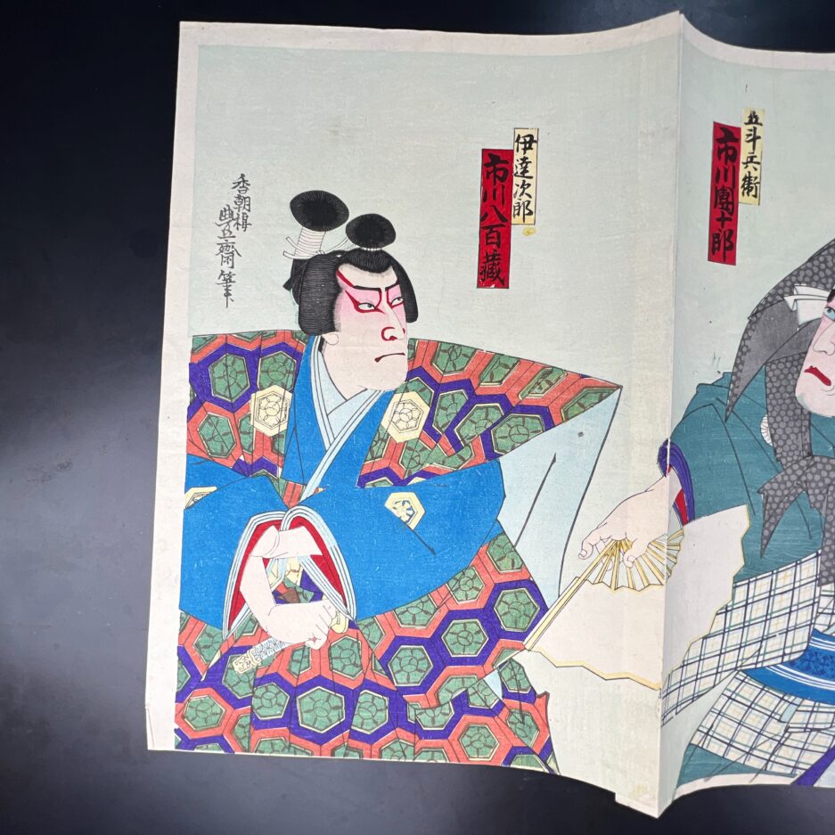 Estampe japonaise Kunisada III Utagawa Kochoro ukiyo-e acteurs kabuki et samourai Kogeiya