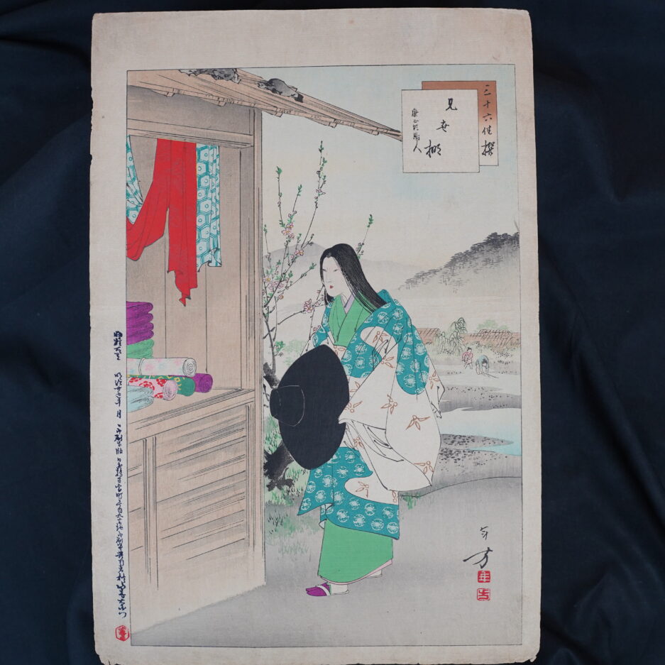 Estampe japonaise Toshikata femme ere Kosho Japon